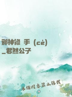 邪神修煉手冊(cè)