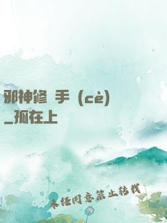 邪神修煉手冊(cè)