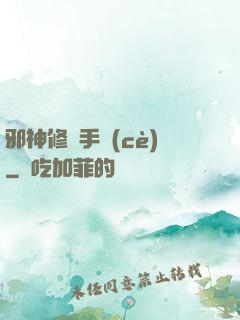 邪神修煉手冊(cè)