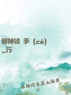 邪神修煉手冊(cè)