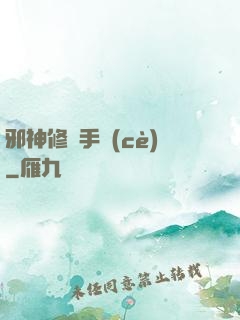 邪神修煉手冊(cè)
