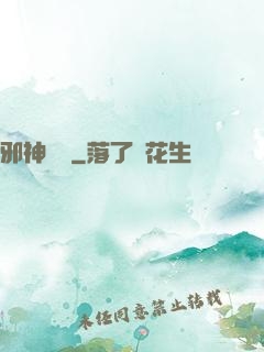 邪神傳說