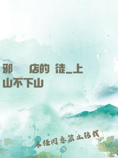 邪術雜貨店的學徒