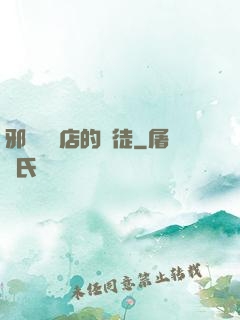 邪術雜貨店的學徒
