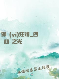 邪醫(yī)狂婿