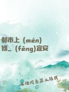 都市上門(mén)龍婿