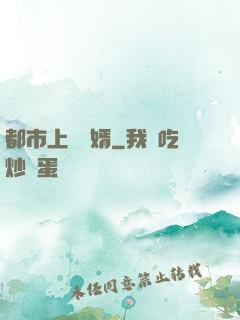 都市上門龍婿