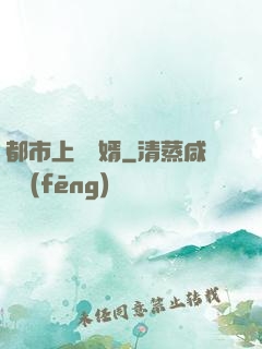 都市上門龍婿