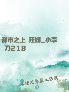 都市之上門狂婿