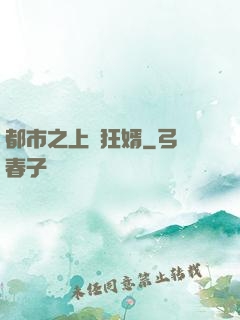 都市之上門狂婿