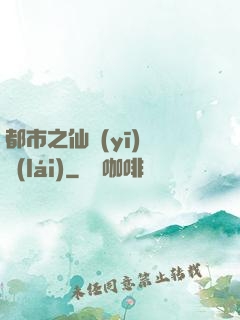 都市之仙醫(yī)歸來(lái)