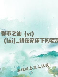 都市之仙醫(yī)歸來(lái)