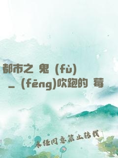 都市之厲鬼復(fù)蘇