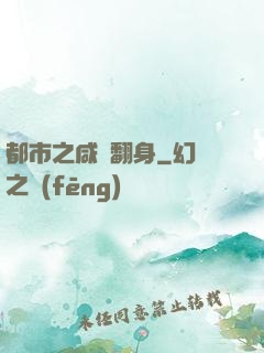 都市之咸魚翻身