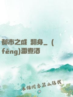 都市之咸魚翻身