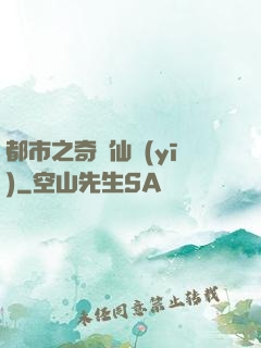都市之奇門仙醫(yī)