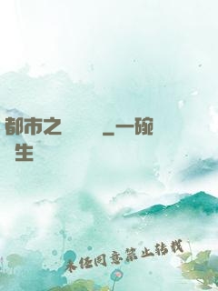 都市之娛樂傳說
