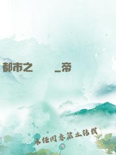都市之娛樂傳說