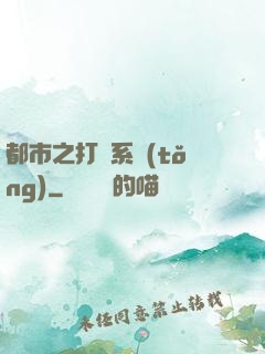 都市之打臉系統(tǒng)