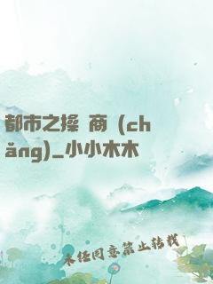 都市之操縱商場(chǎng)