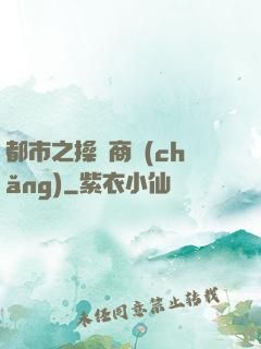 都市之操縱商場(chǎng)