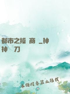 都市之操縱商場