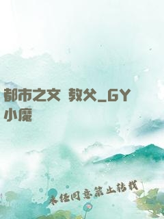 都市之文娛教父