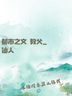 都市之文娛教父