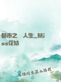 都市之橫財人生