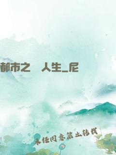 都市之橫財人生