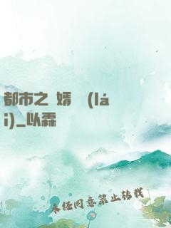 都市之殺婿歸來(lái)