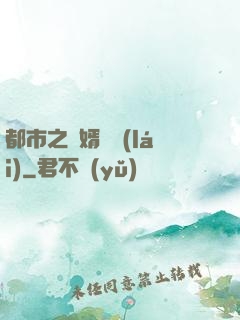 都市之殺婿歸來(lái)
