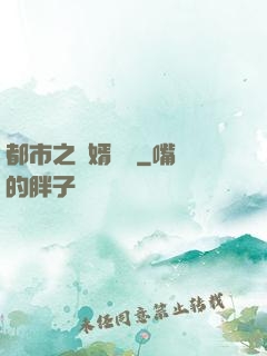 都市之殺婿歸來