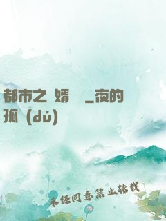 都市之殺婿歸來