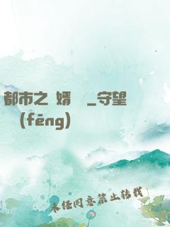 都市之殺婿歸來
