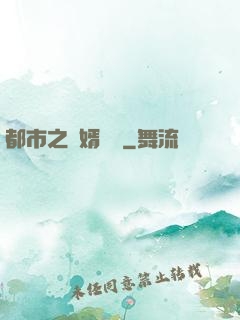 都市之殺婿歸來