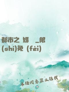 都市之殺婿歸來