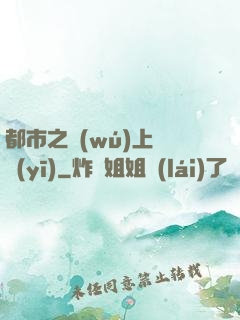 都市之無(wú)上蠱醫(yī)