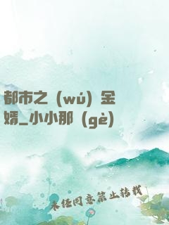 都市之無(wú)敵金婿