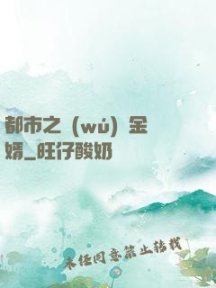 都市之無(wú)敵金婿