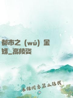 都市之無(wú)敵金婿