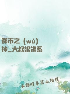 都市之無(wú)敵龍神