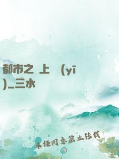 都市之無上蠱醫(yī)