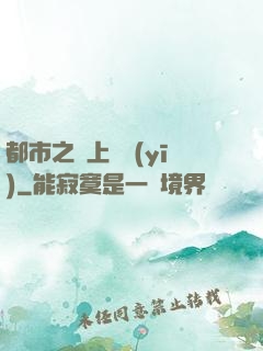 都市之無上蠱醫(yī)