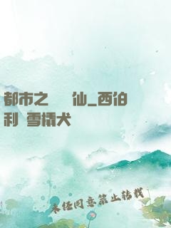 都市之無敵劍仙