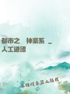 都市之無敵神豪系統