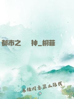 都市之無敵龍神