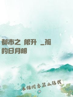 都市之無限升級