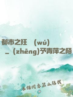 都市之狂龍無(wú)雙