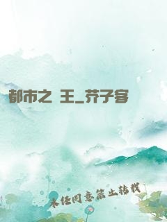 都市之獸王